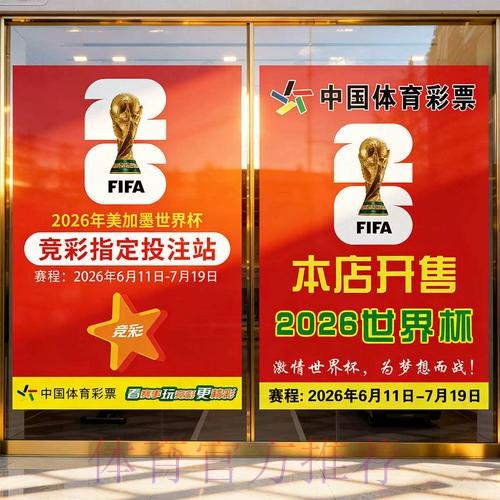 官方授权世界杯投注安卓入口地址解析